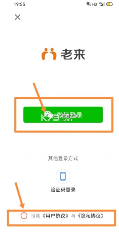 老来健康 v9.1.9 app社保认证下载