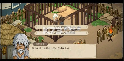 大侠立志传 v1 手机版