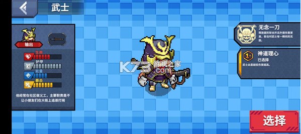 元气对战 v0.1.51 官方正版下载 元气对战 v0.1.51 官方正版下载