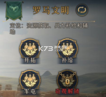 帝国权杖与文明 v0.0.10 九游版