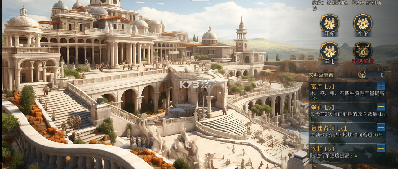 帝国权杖与文明 v0.0.10 九游版