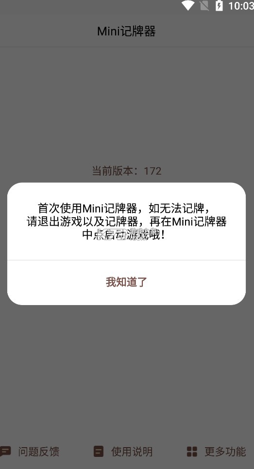 炉石盒子记牌器 v3.90.1 app下载 炉石盒子记牌器 v3.90.1 app下载