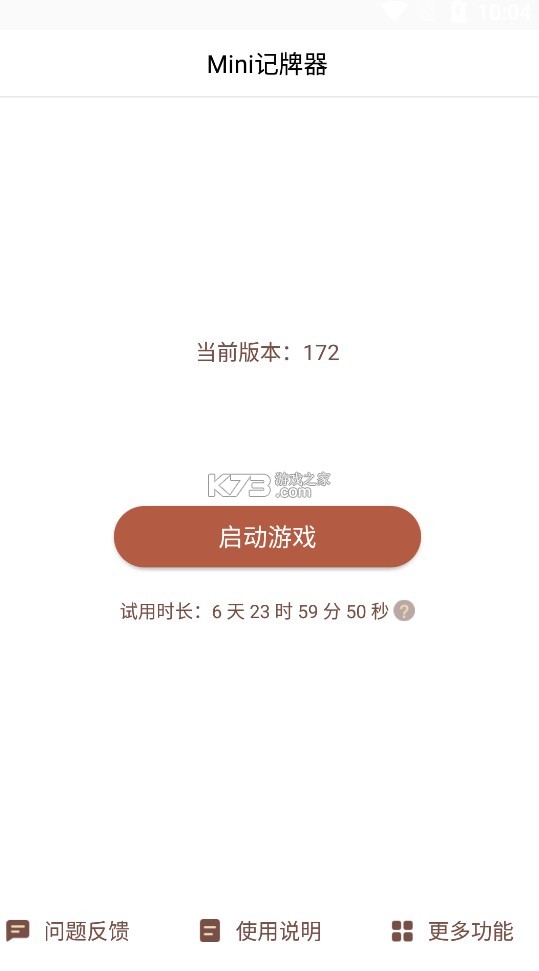 炉石盒子记牌器 v3.90.1 app下载 炉石盒子记牌器 v3.90.1 app下载