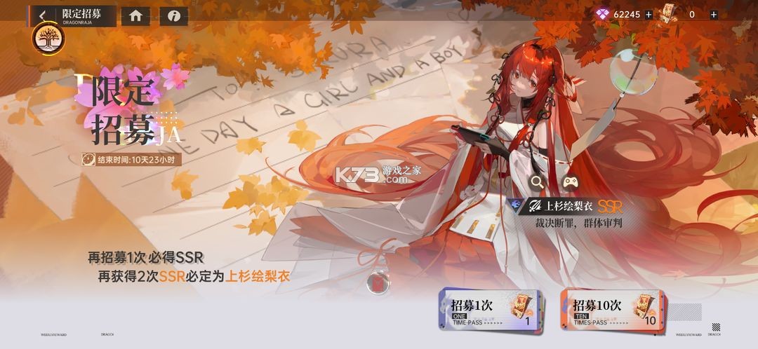 龙族卡塞尔之门 v1.2.4 小米版本 龙族卡塞尔之门 v1.2.4 小米版本