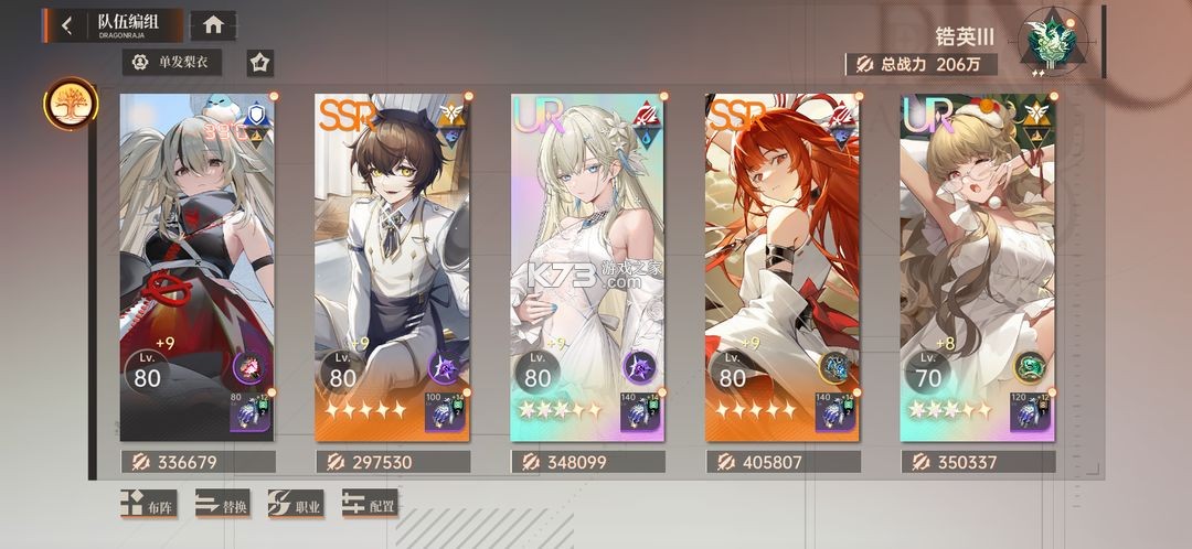 龙族卡塞尔之门 v1.2.4 小米版本 龙族卡塞尔之门 v1.2.4 小米版本