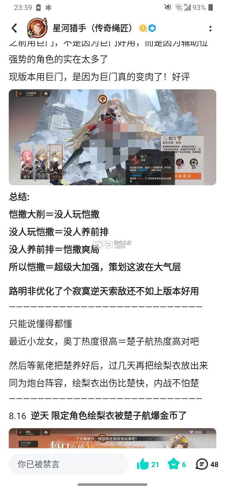 龙族卡塞尔之门 v1.2.4 小米版本 龙族卡塞尔之门 v1.2.4 小米版本