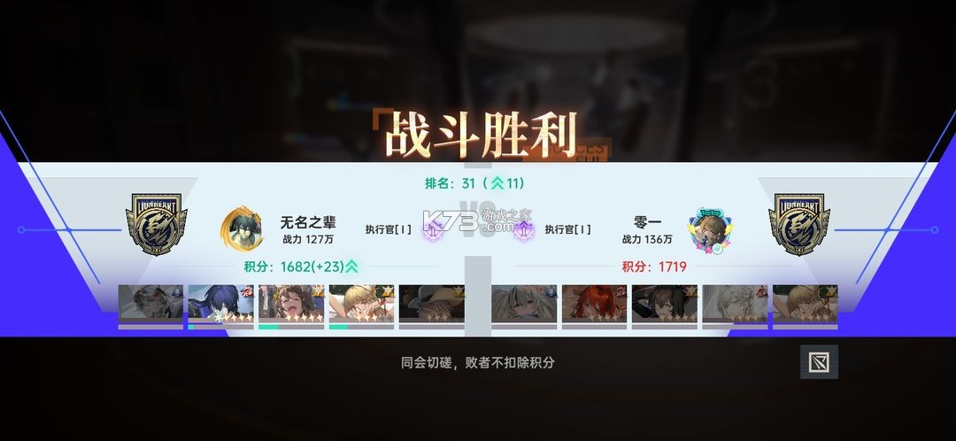 龙族卡塞尔之门 v1.2.4 小米版本 龙族卡塞尔之门 v1.2.4 小米版本