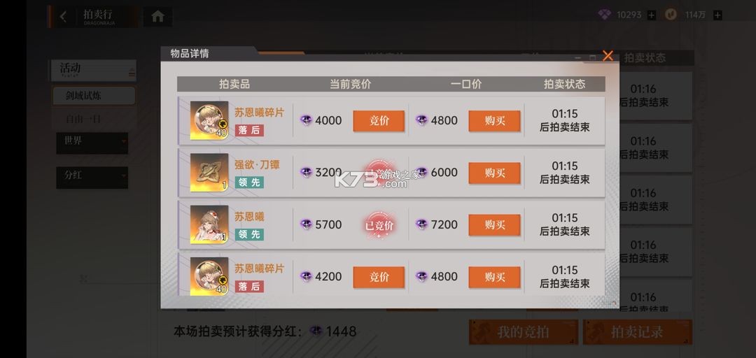 龙族卡塞尔之门 v1.2.4 华为版