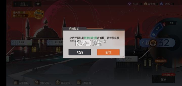龙族卡塞尔之门 v1.2.4 华为版