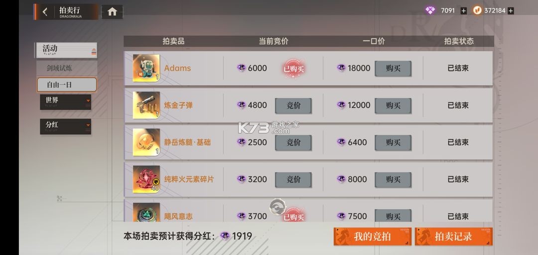 龙族卡塞尔之门 v1.2.4 华为版