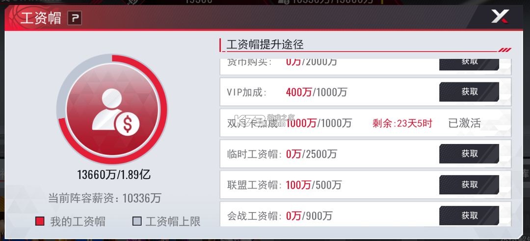 nba篮球世界 v1.1.16 手游官方版 nba篮球世界 v1.1.16 手游官方版