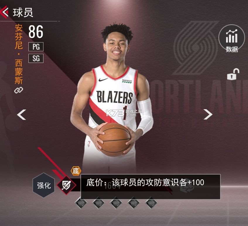 nba篮球世界 v1.1.16 手游官方版 nba篮球世界 v1.1.16 手游官方版