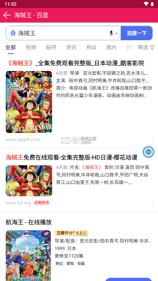 磁力搜索器 v1.0.2 app下载(磁力链)