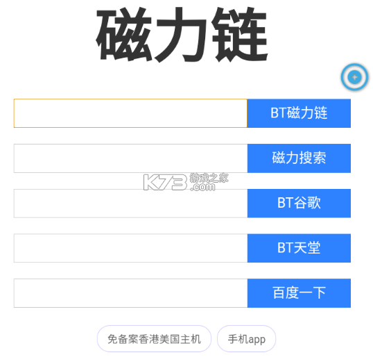 磁力搜索器 v1.0.2 app下载(磁力链)
