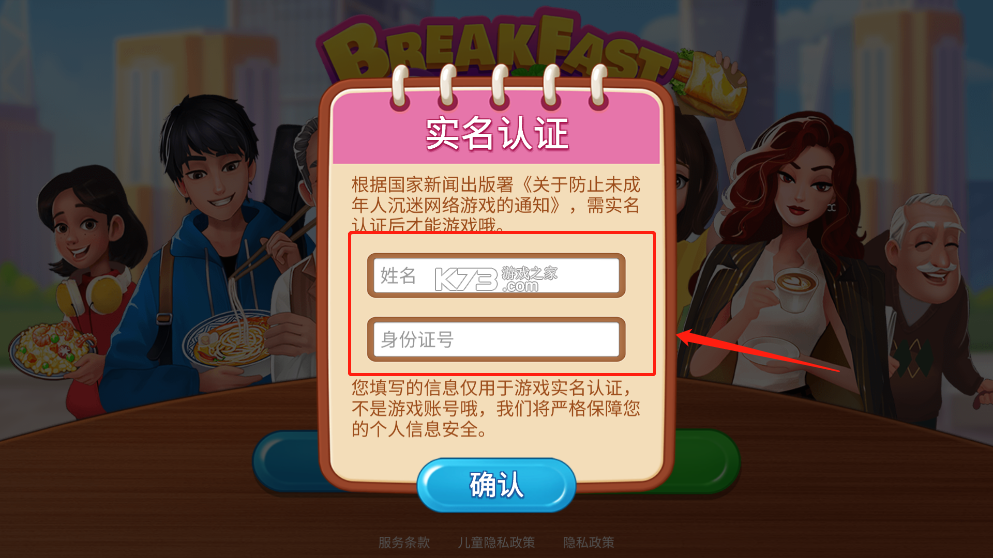 楼下的早餐店 v3.1.4 安卓版下载