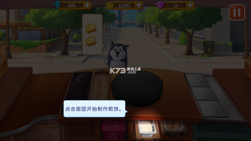 楼下的早餐店 v3.1.4 安卓版下载