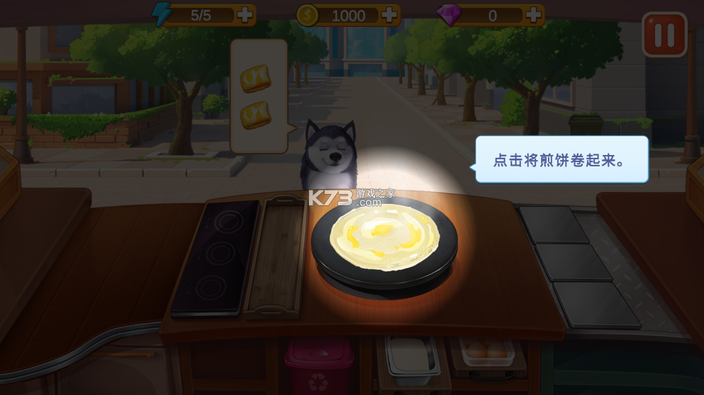 楼下的早餐店 v3.1.4 安卓版下载