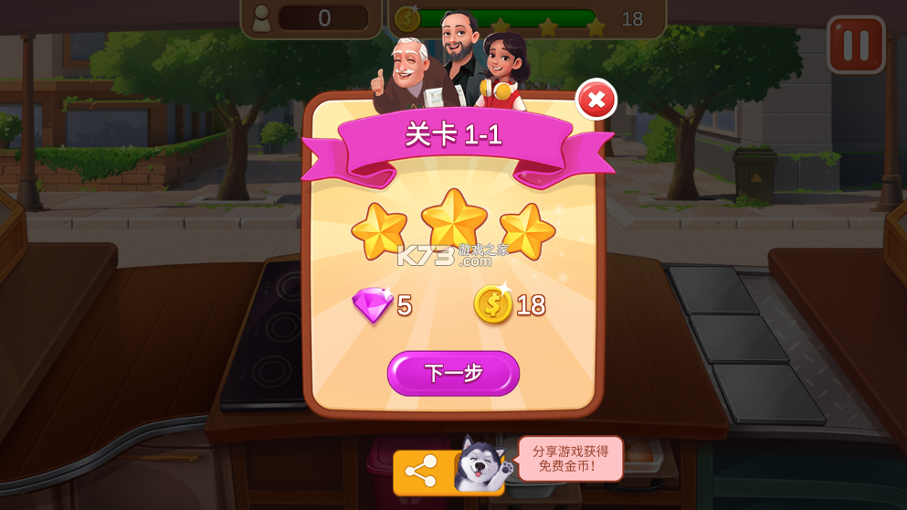 楼下的早餐店 v3.1.4 安卓版下载