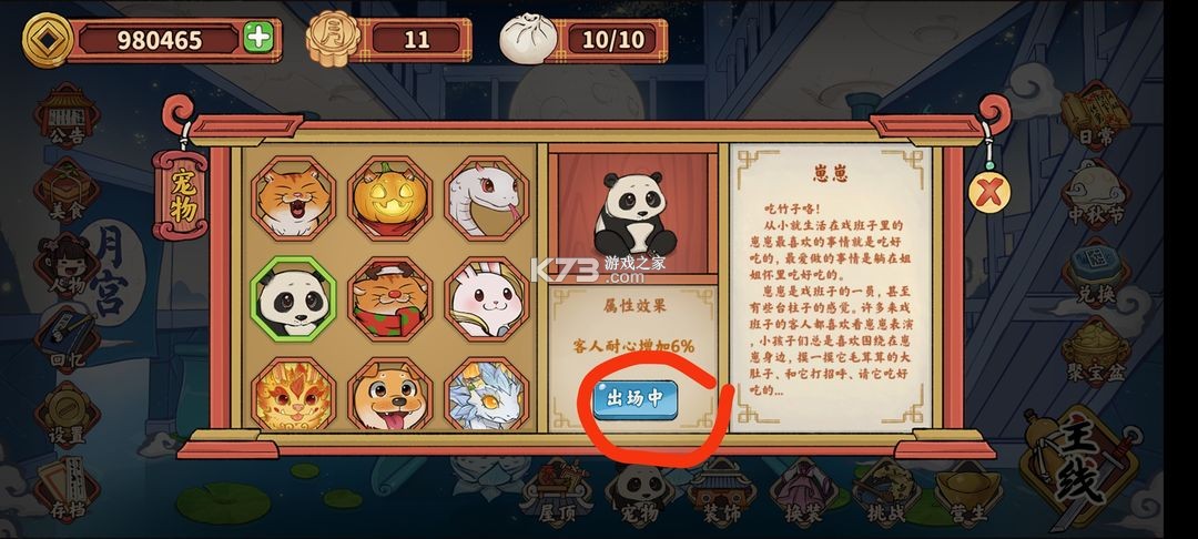 逍遥客栈 v1.7.8 手游