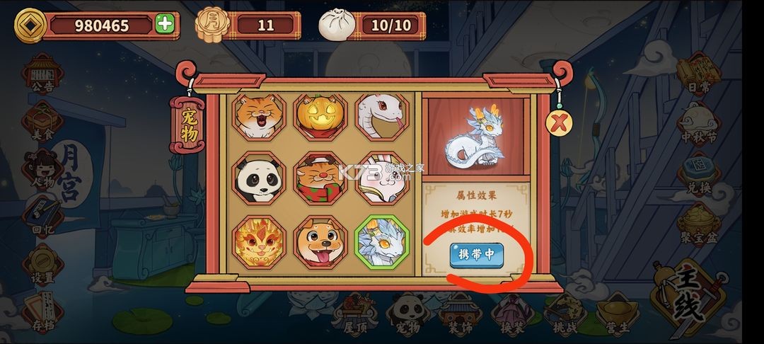 逍遥客栈 v1.7.8 手游