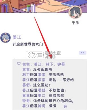 落樱2千乐之章 v1.0.215 官方正版下载