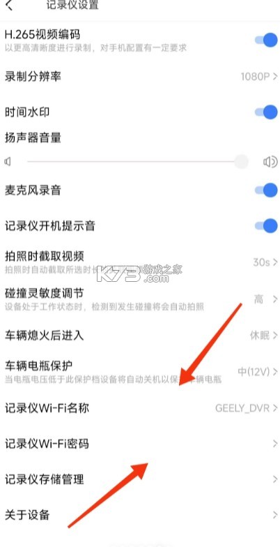 吉利行车助手 v1.3.0 app下载官方