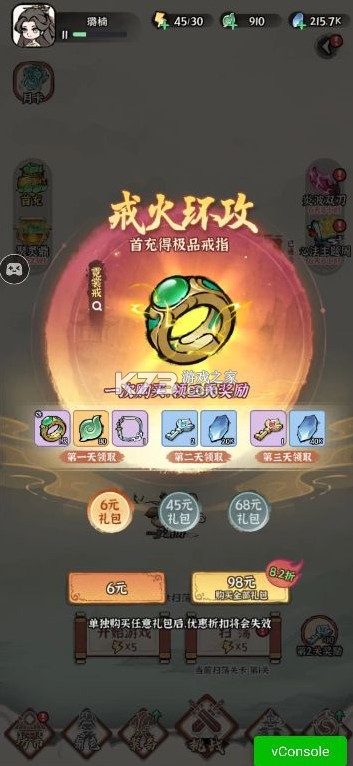 诛天剑侠 v1.0.0 0.1折修仙割草版