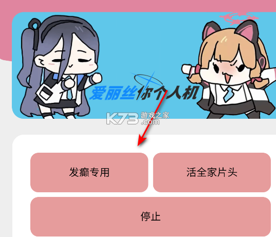 游戏开发部 v1.1 app下载