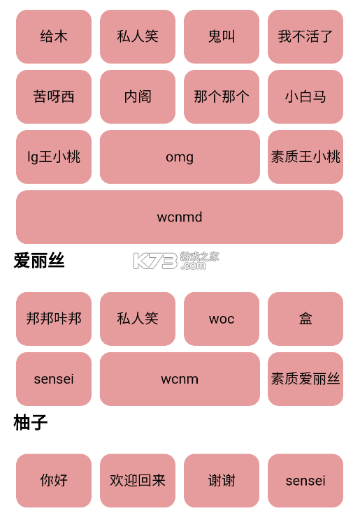 游戏开发部 v1.1 app下载