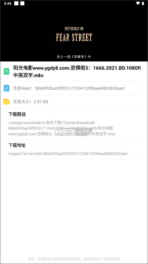 浩克下载 v1.8.0 2024最新版