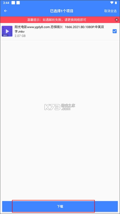 浩克下载 v1.8.0 2024最新版