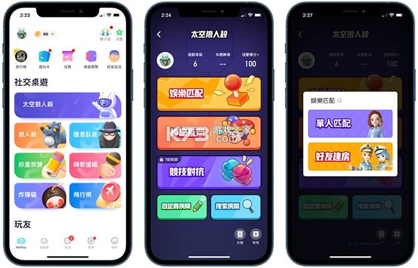 WePlay v4.5.2 下载安卓版