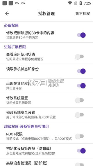爱玩机工具箱 vS-22.0.9.7 app下载