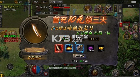 斗转武林 v1.0.2 天选大雷超超变版