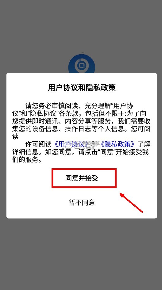土桥行 v1.5.0 app 土桥行 v1.5.0 app