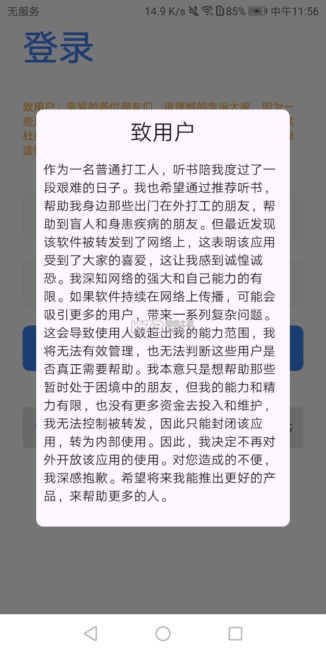 荐音 v1.2.12 app下载 荐音 v1.2.12 app下载