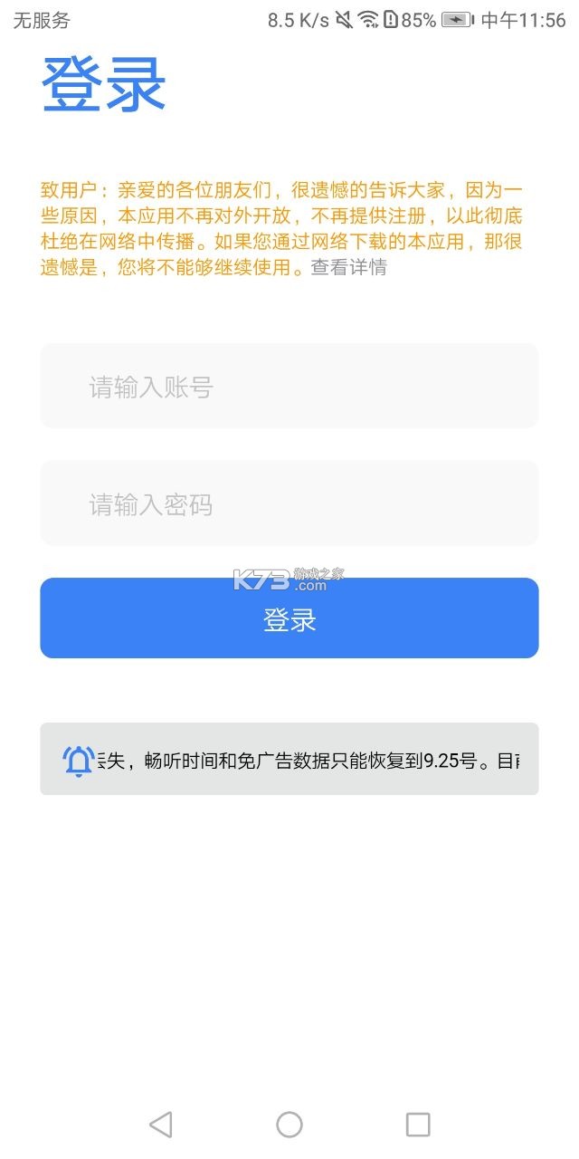 荐音 v1.2.12 app下载 荐音 v1.2.12 app下载