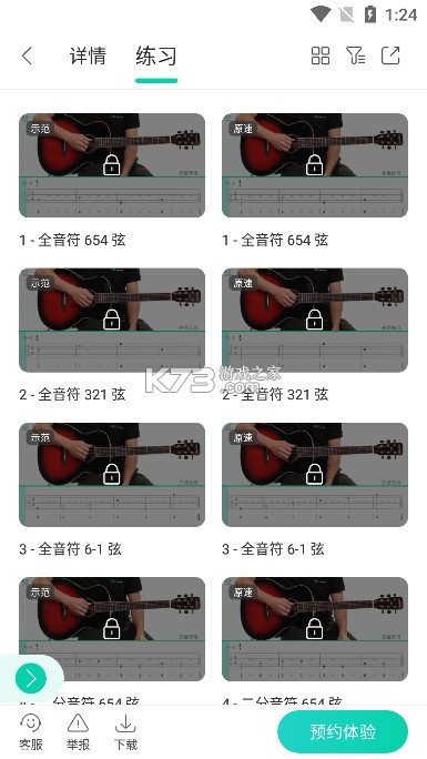 音乐窝 v4.1.20 app