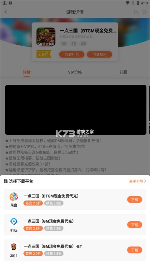 万梦手游 v4.7.0.0 app下载 万梦手游 v4.7.0.0 app下载
