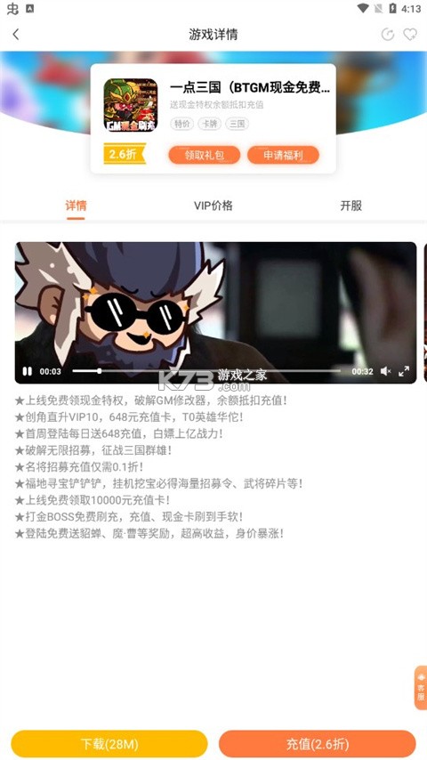 万梦手游 v4.7.0.0 app下载 万梦手游 v4.7.0.0 app下载