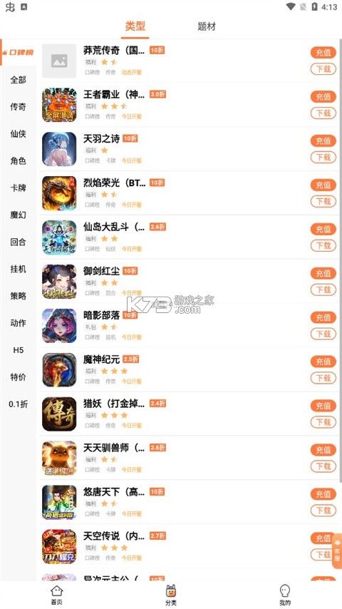 万梦手游 v4.7.0.0 app下载 万梦手游 v4.7.0.0 app下载