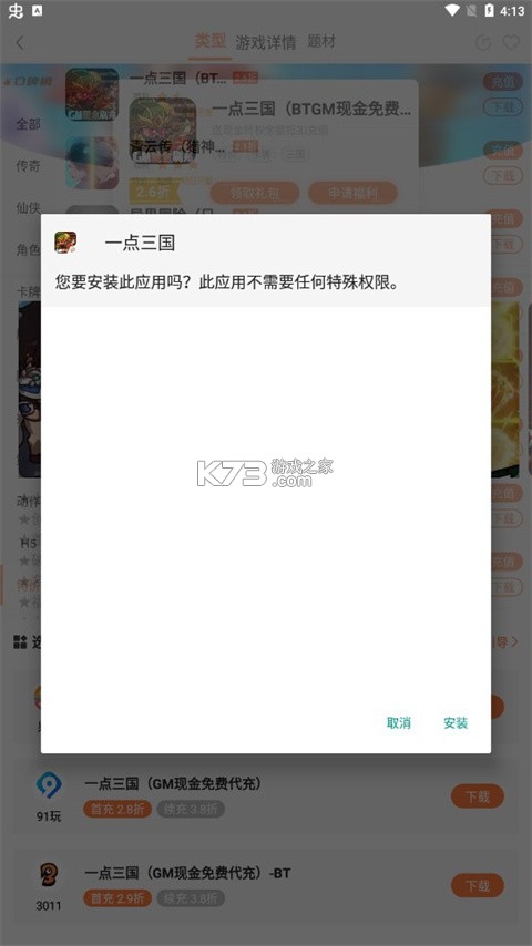 万梦手游 v4.7.0.0 app下载 万梦手游 v4.7.0.0 app下载