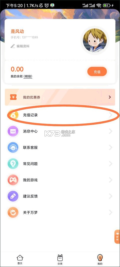 万梦手游 v4.7.0.0 app下载 万梦手游 v4.7.0.0 app下载