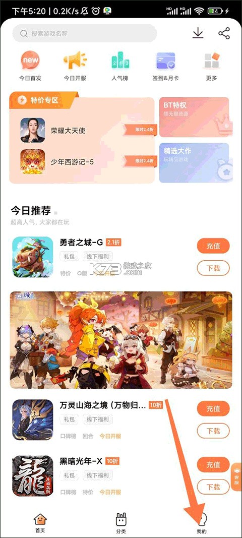 万梦手游 v4.7.0.0 app下载 万梦手游 v4.7.0.0 app下载