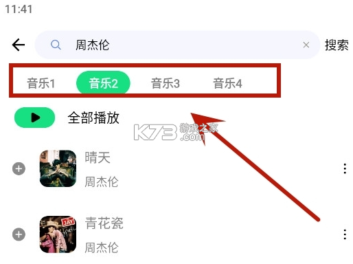 听下plus v2.1.4 音乐app 听下plus v2.1.4 音乐app