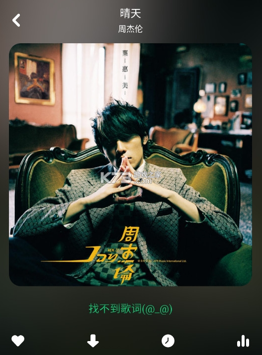 听下plus v2.1.4 音乐app 听下plus v2.1.4 音乐app