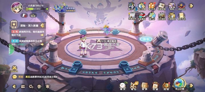 西普大陆 v1.1.46 4399官服