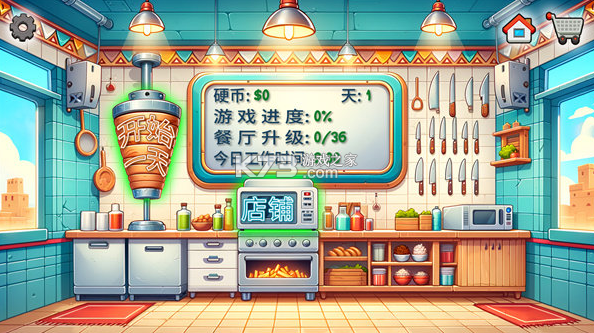 shawarma v1.0.50 官方正版下载(沙威玛传奇) shawarma v1.0.50 官方正版下载(沙威玛传奇)
