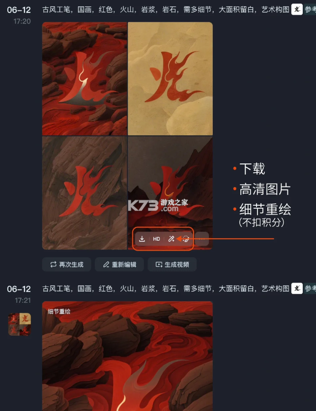 即梦ai v1.4.3 软件免费版下载安卓