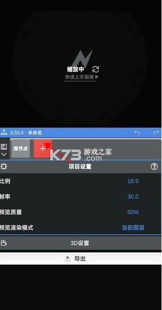 NV MS剪辑 v6.53.0 app NV MS剪辑 v6.53.0 app
